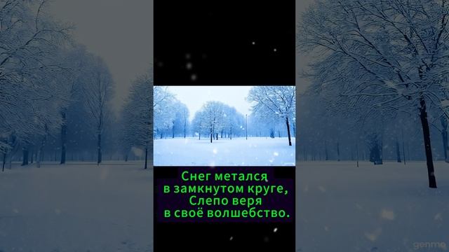 Первозимнее волшебство