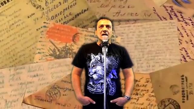 Письма отца.