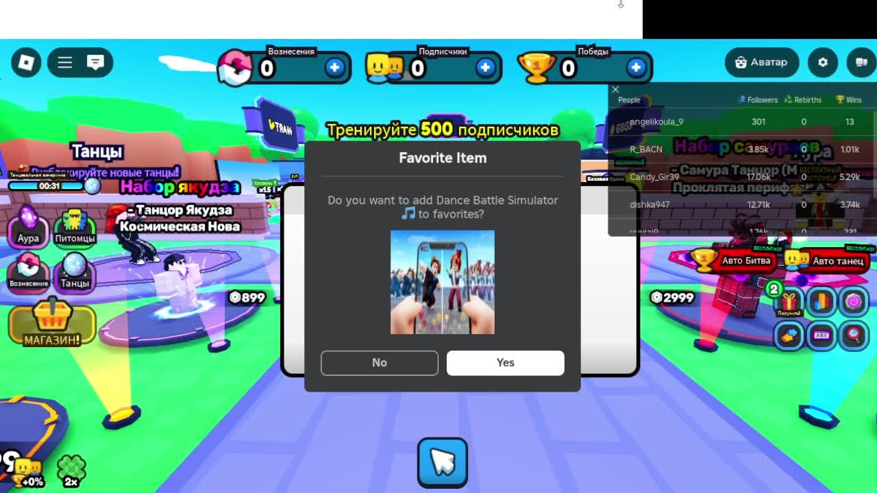 Roblox