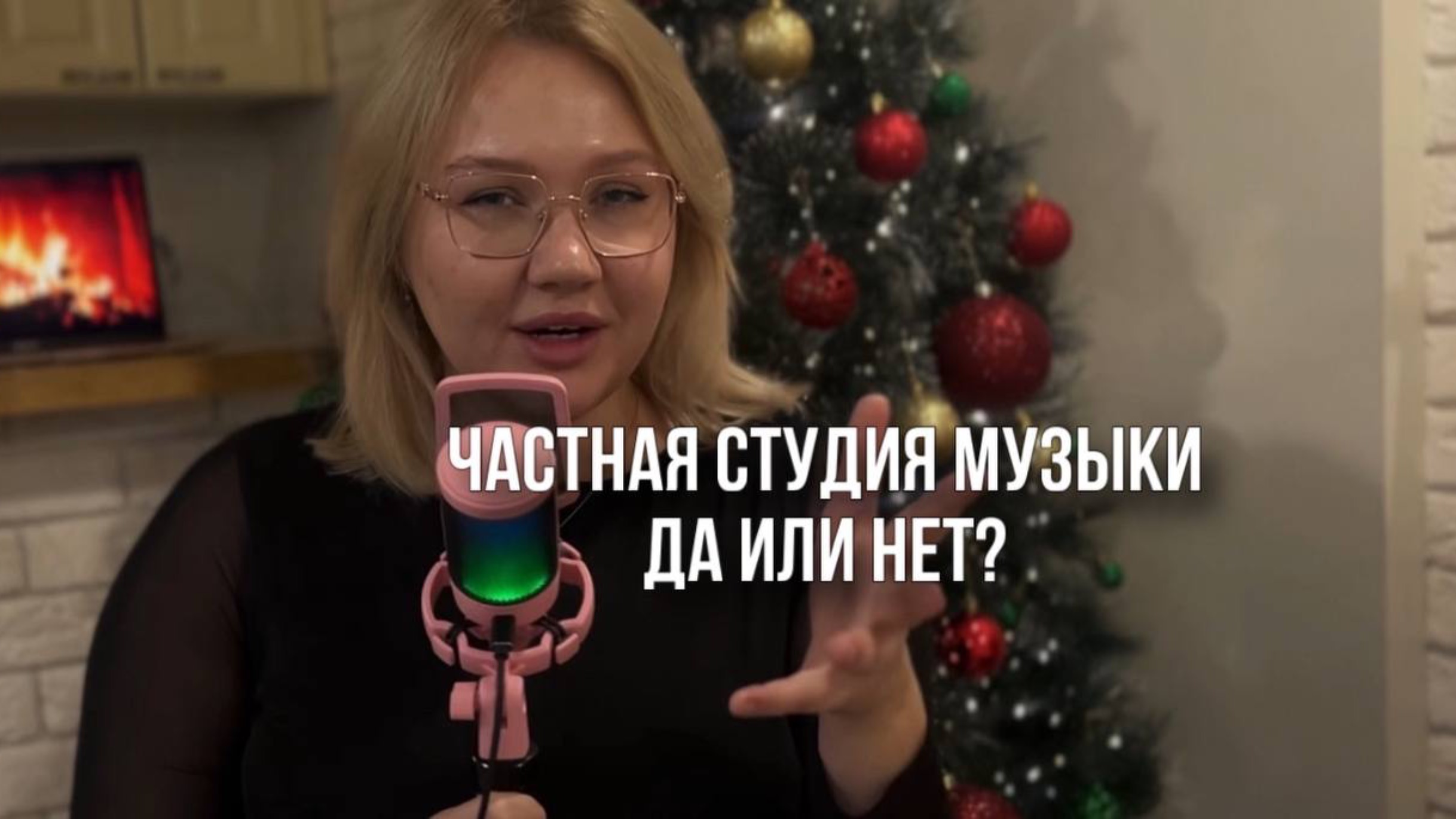 Вся правда о работе в ЧАСТНОЙ СТУДИИ МУЗЫКИ для взрослых и детей | мой опыт