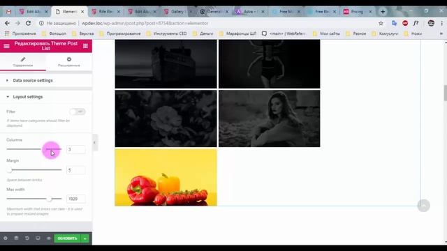 Тема Rife - бесплатная, навороченная, под Elementor