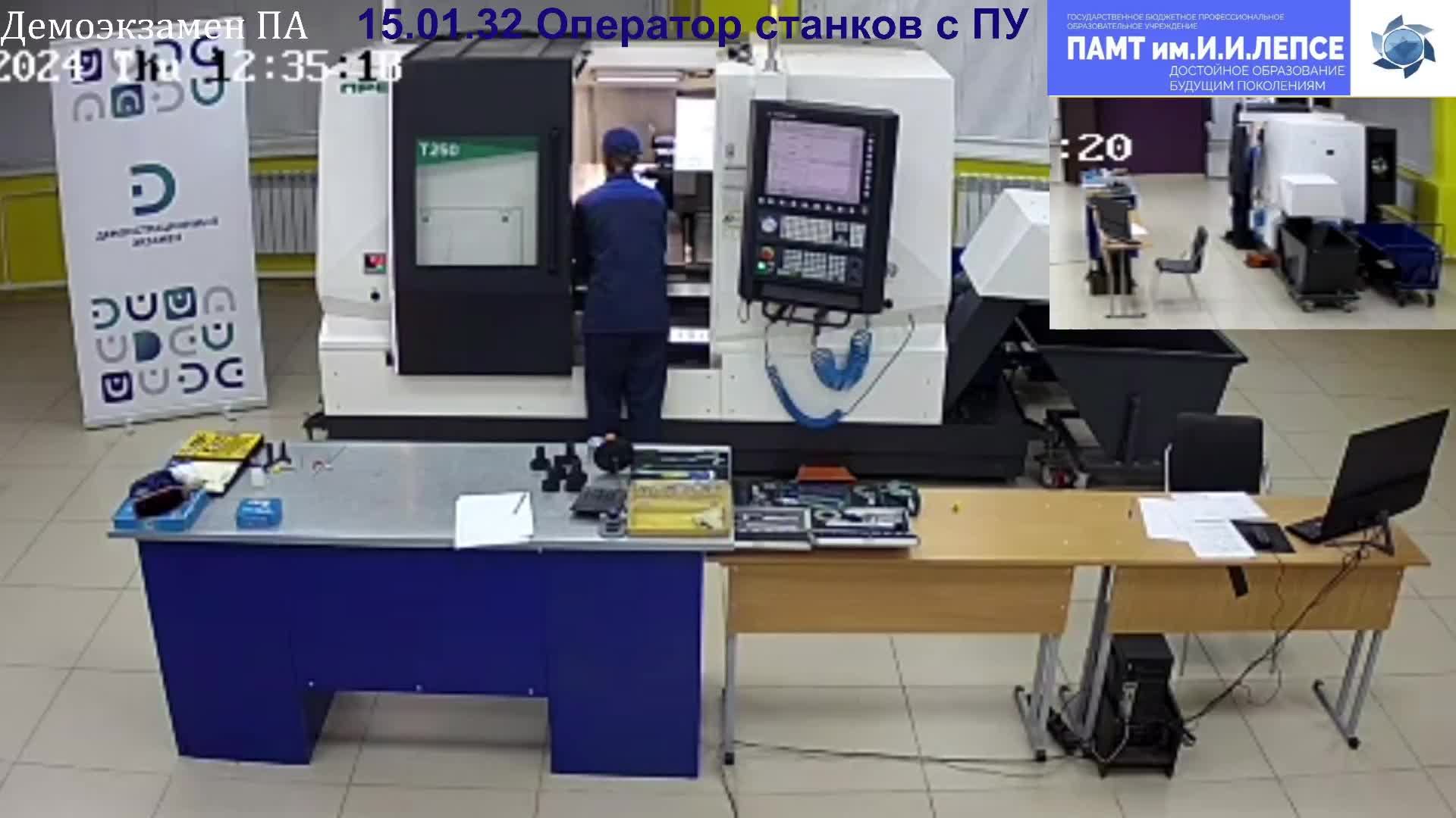 ДЭ ПА 15.01.32 Оператор станков с программным управлением - 3 день(3часть).