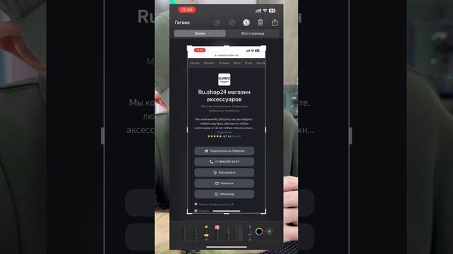 Новая фишка iOS #rushop24