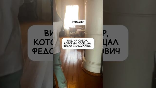 Где вы сможете узнать Ф.М. Достоевского совершенно под другим углом?