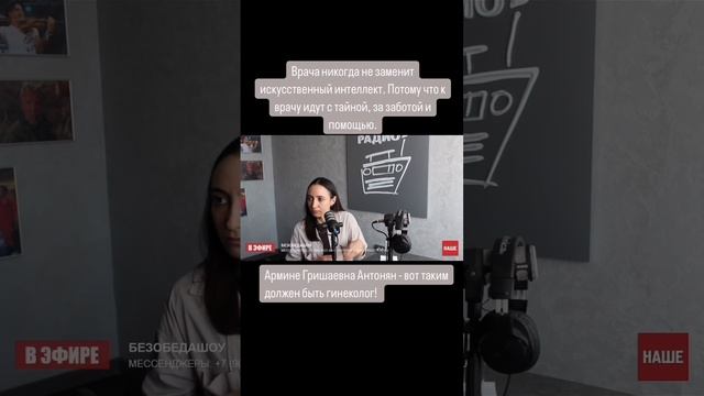 Врача никогда не заменит искусственный интеллект