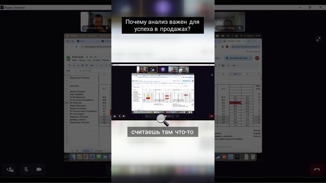 Почему анализ важен для успеха в продажах