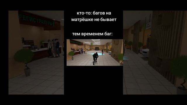 не плохой такой баг😂