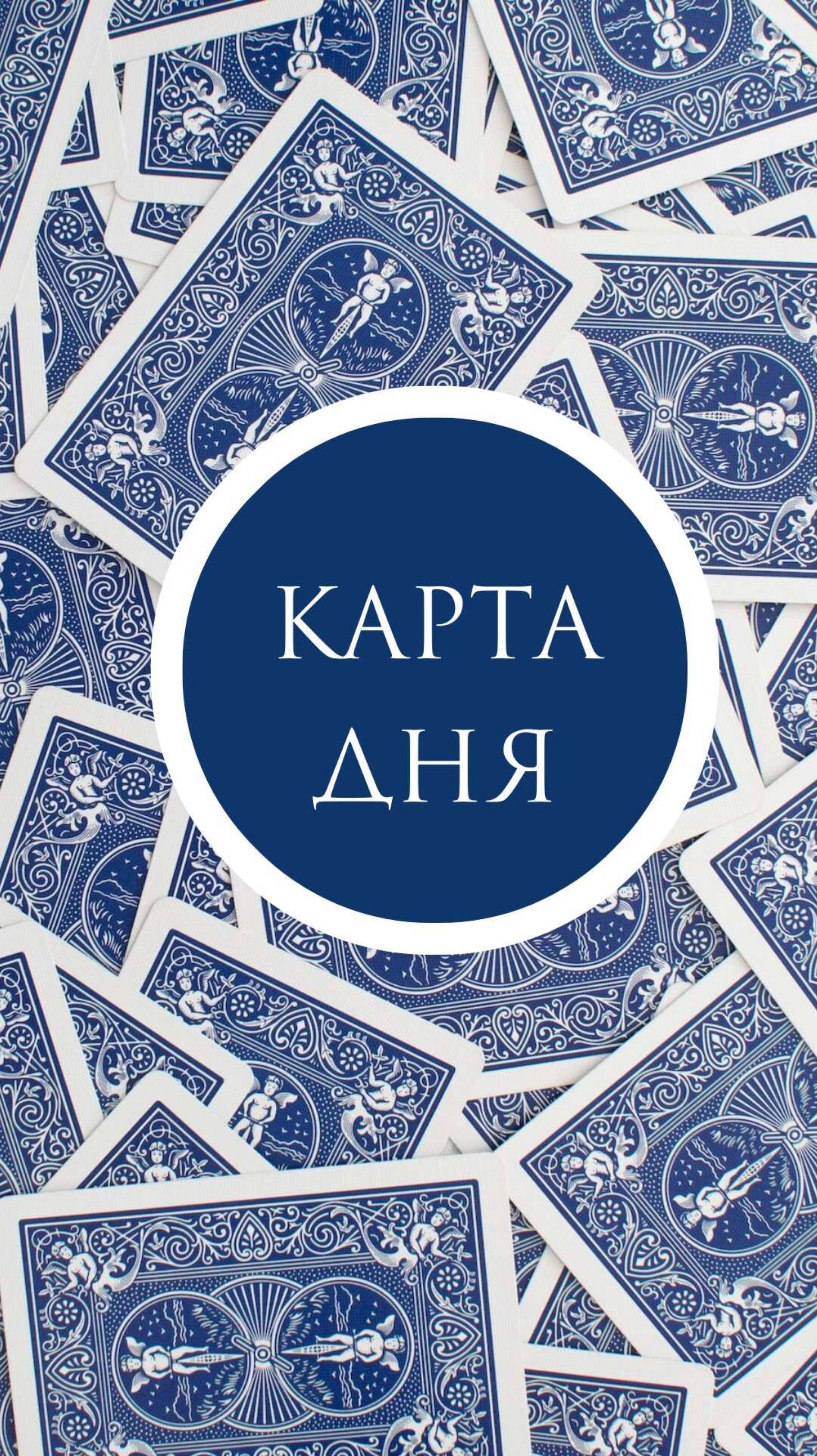 Карта дня на 19.12.2024г