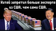 Сельскохозяйственная отрасль США находится на грани краха из-за запрета Китаем импорта из США: