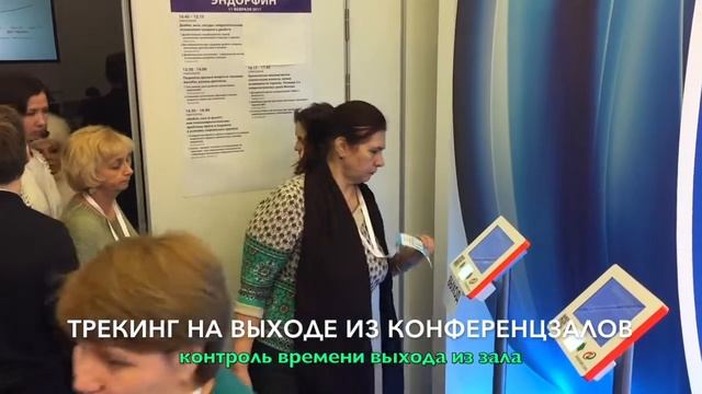 Конференции, аккредитованные по системе НМО, с технологией EXPODAT