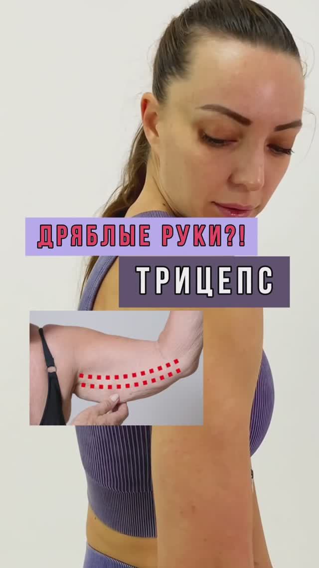 Дряблые руки?! Кожа на руках повисла?! Делайте эту тренировку! #домашниетренировки #тренеронлайн