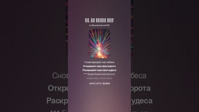 Ой, Ты Новый год! (1)