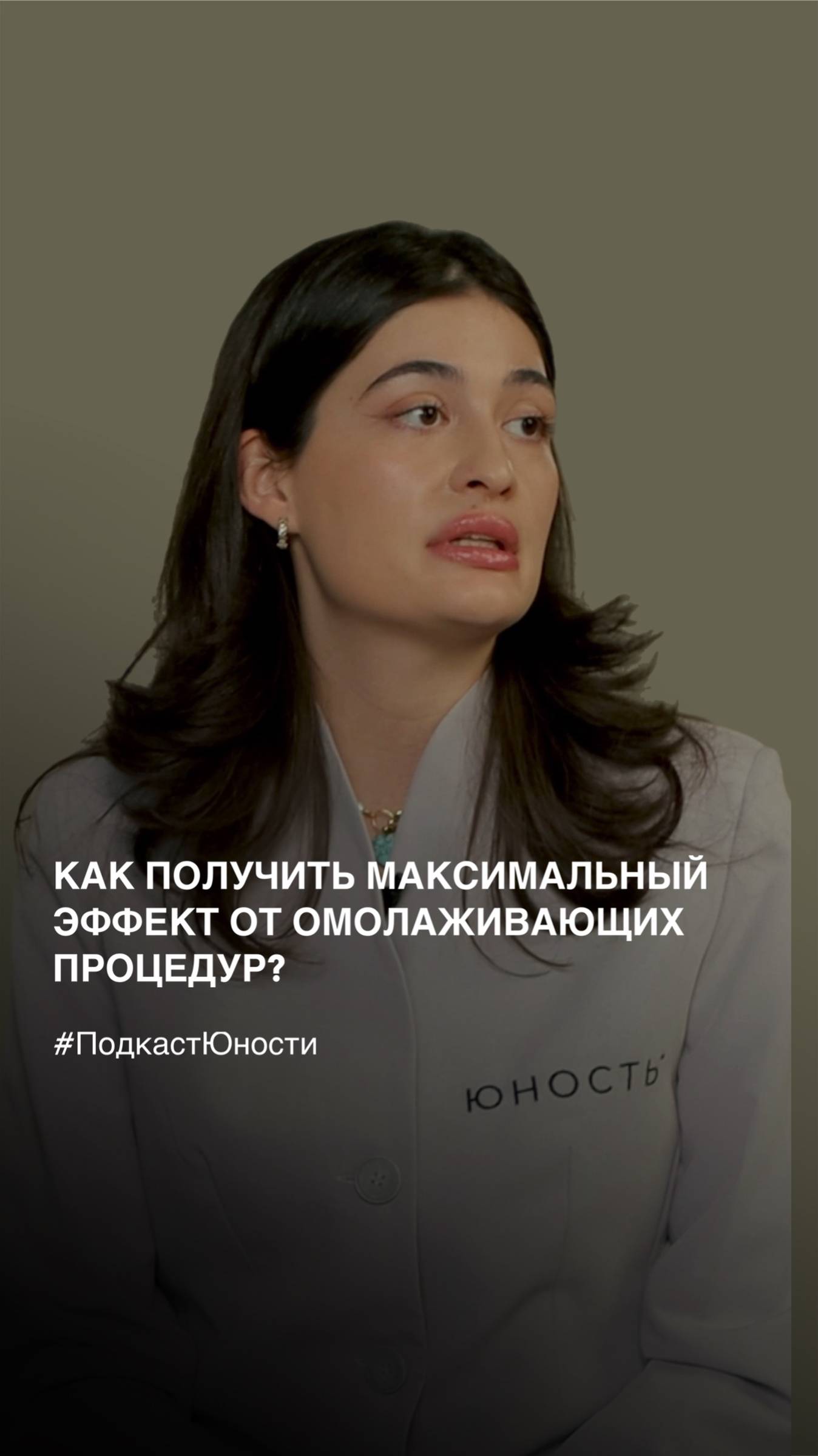 ЕСЛИ ВАШ КОСМЕТОЛОГ ЭТОГО НЕ ГОВОРИТ - МЕНЯЙТЕ ВРАЧА!