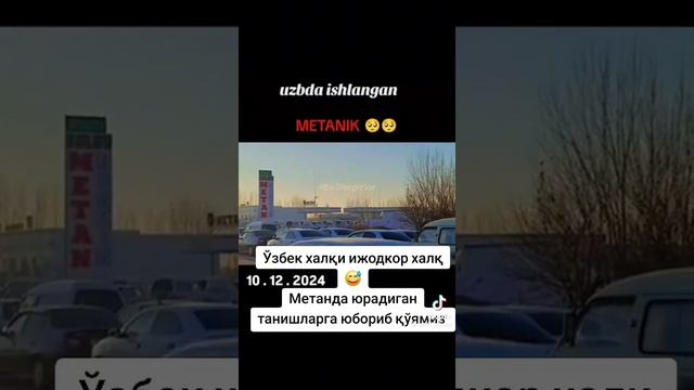 METAN
