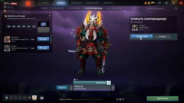 Мне нужен только Spirit Breaker Crystal Colossus для бро! Скины на розыгрыш!#dota2 #dota