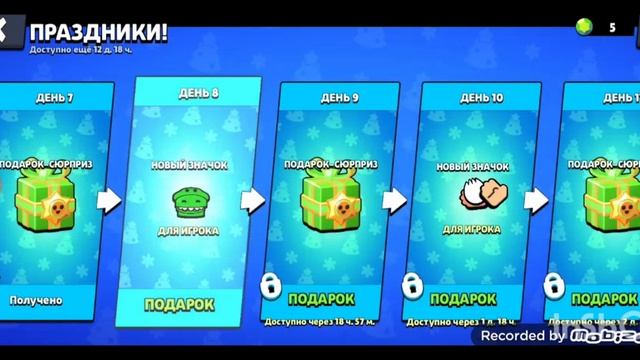 играю в бравл старс