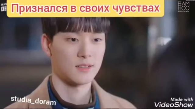 Признался в своих чувствах❤️/// Дорама " Ведьмин магазинчик"