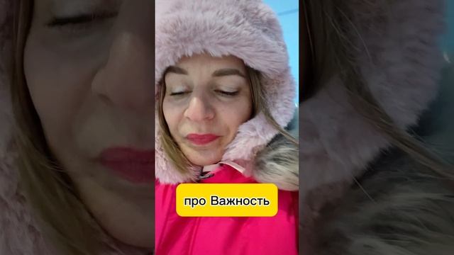 отпустить важность перед НГ🎄