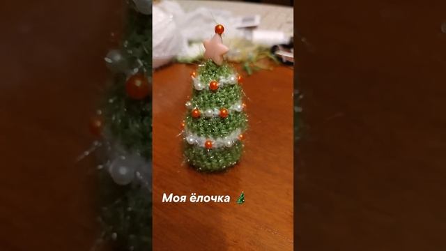Ёлочка