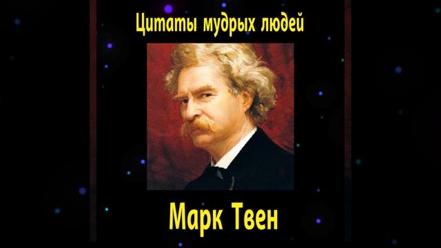 МУДРОСТЬ КОРОТКИХ ЦИТАТ   АФФИРМАЦИИ