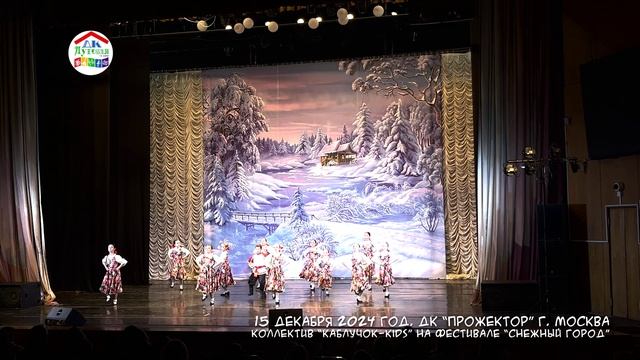 "Я на печке молотила" - хореографический коллектив "Каблучок-Kids"