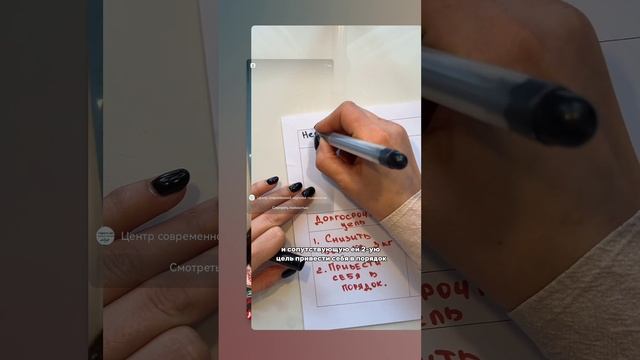 Что делать, чтобы достичь цели