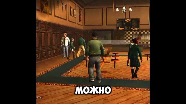 Проверка мифов в Bully 😏