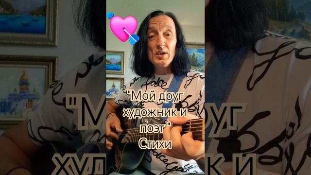 Мой друг художник и поэт К.Никольский кавер #guitarcover