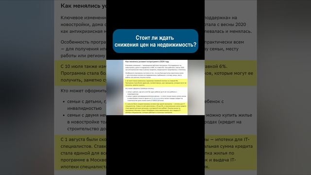Инвестиции в недвижимость. #shorts #инвестиции