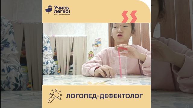 Логопед - Дефектолог ЦО «Учись Легко!»