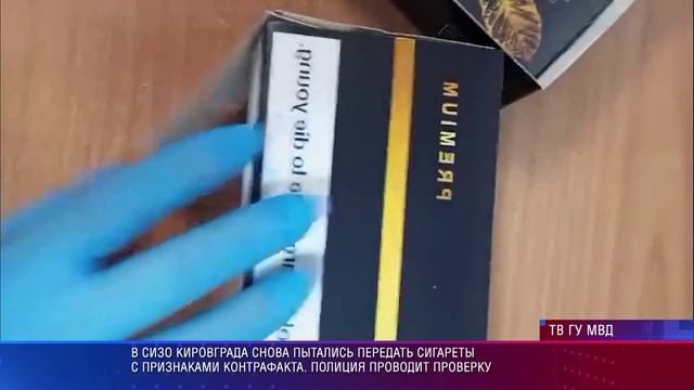 ГУФСИН 15 пачек сигарет