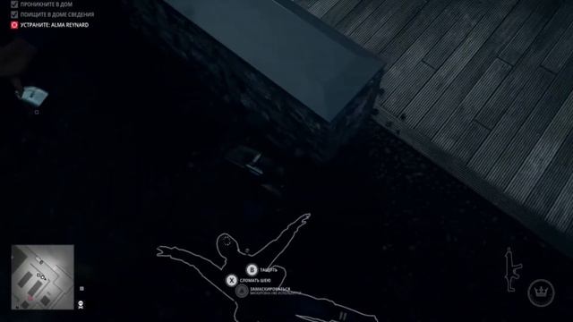 прохождение игры Hitman 2 часть 1