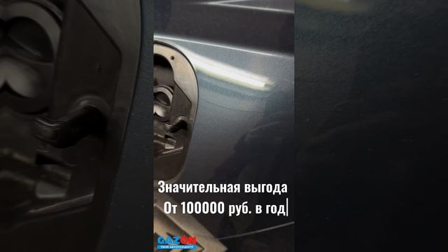 Hyundai Tucson на установке ГБО