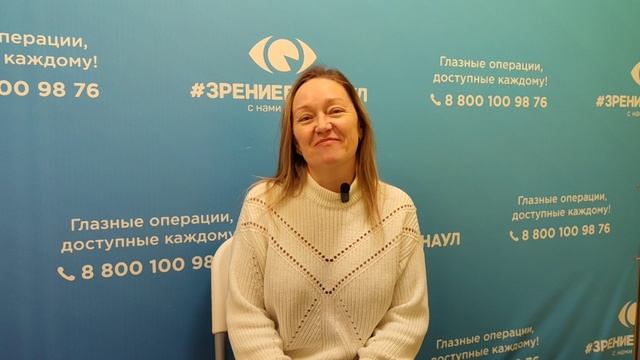Отзыв о лазерной коррекции зрения в клинике "Зрение Барнаул", 88001009876