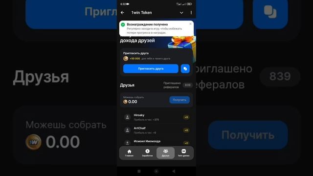 Крипто-токен от 1win #1wintoken #bot #топ #tap #лакиджет