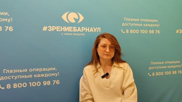 Отзыв о лазерной коррекции зрения в клинике "Зрение Барнаул", 88001009876
