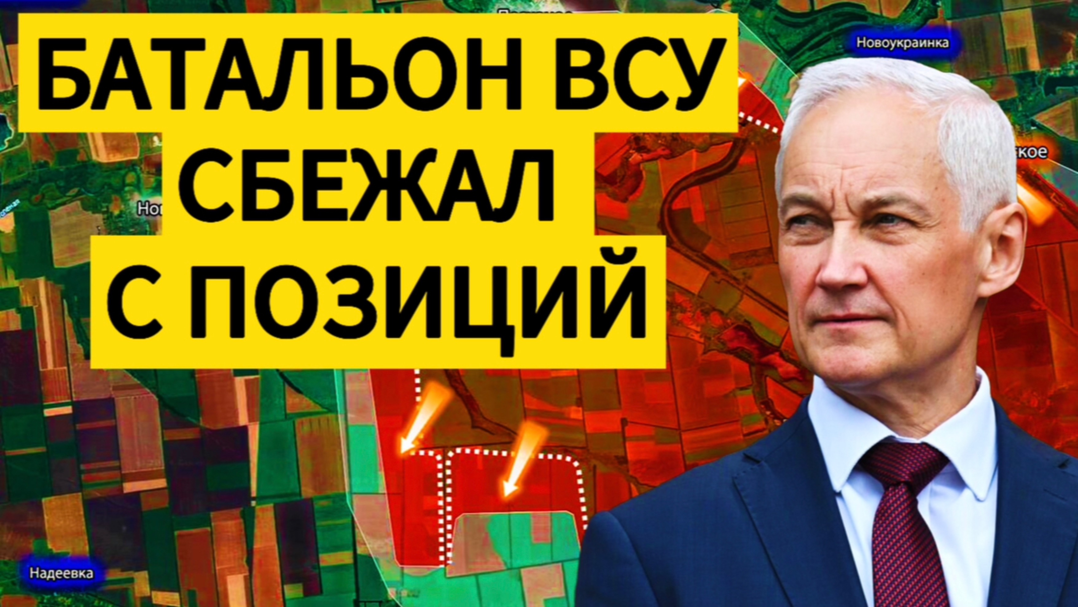 ВСУ БРОСИЛИ ПОЗИЦИИ У ПОКРОВСКА/ Военные сводки 19.12.2024