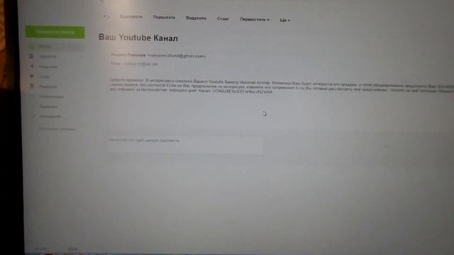 Хотят купить мой канал. Продавать?