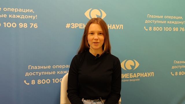 Отзыв о лазерной коррекции зрения в клинике "Зрение Барнаул", 88001009876