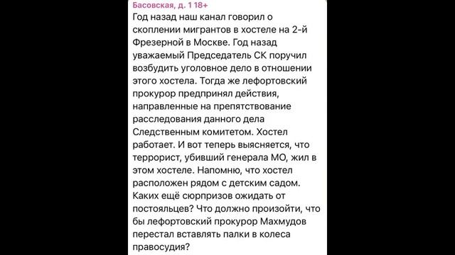 Сотрудники Московской прокуратуры косвенные соучастники убийства генерала Кириллова?