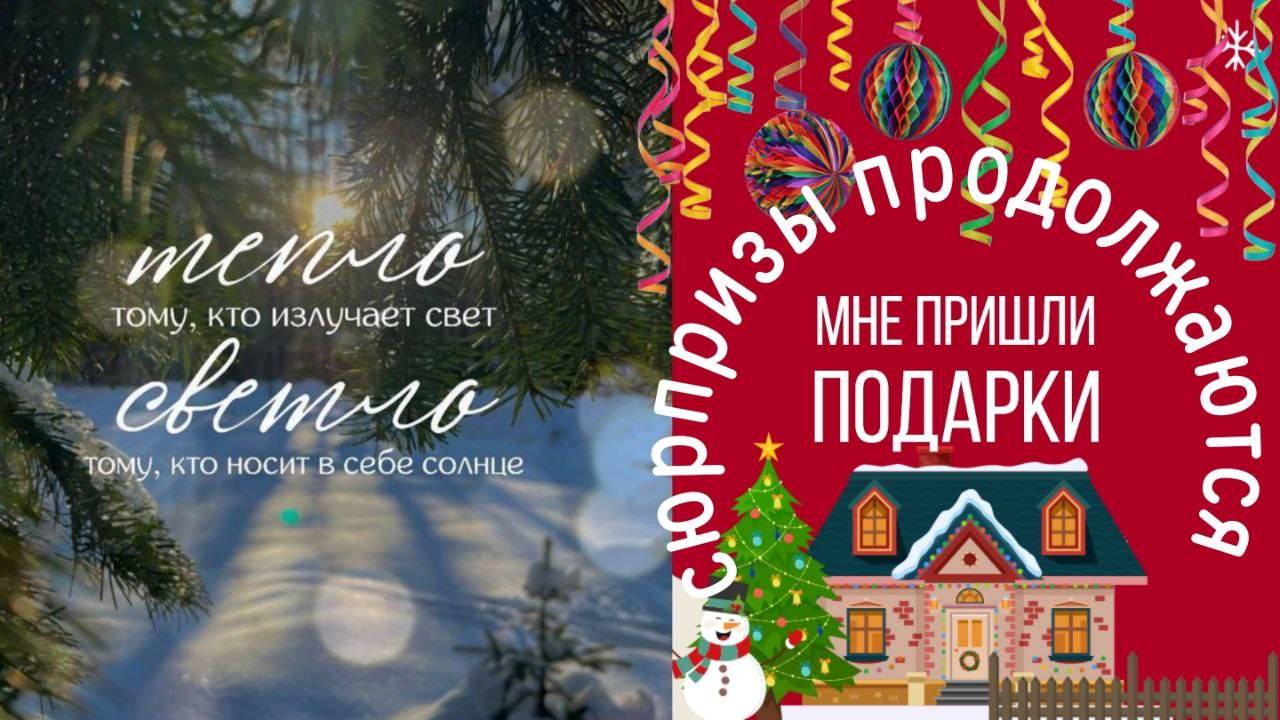 🎁✨🎉День рождения✨🎉🎁 Сюрпризы продолжаются 🎁💖✨Делюсь с вами своими эмоциями😊 #распаковка