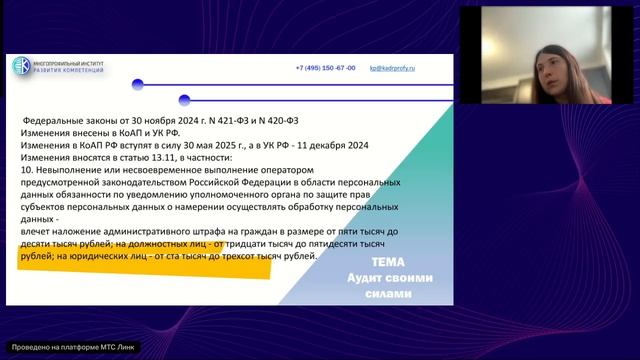 Аудит кадрового делопроизводства и доработка ЛНА на 2025 год. Подчищаем год 2024.