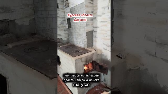 Чем пахнет Родина?
Курская область 🤝❤️🔥