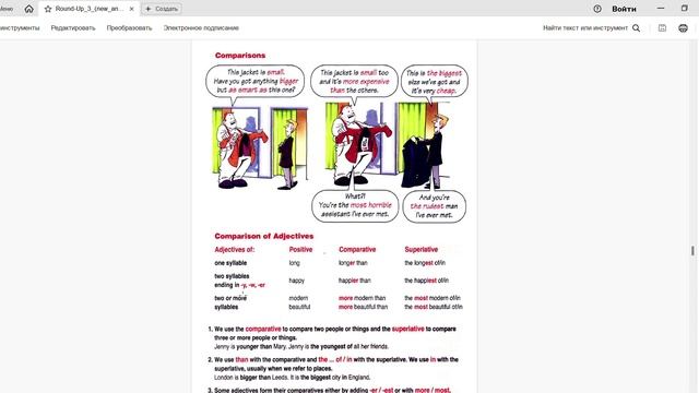 Comparison of adjectives,  степени сравнения прилагательных.
