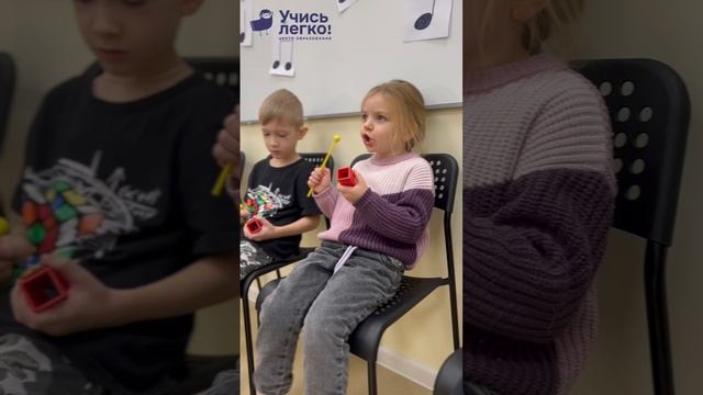 Раннее музыкальное развитие с ЦО «Учись Легко!»