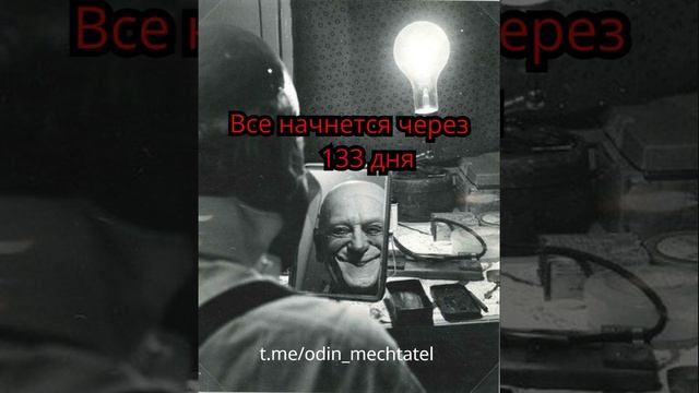 Один Мечтатель