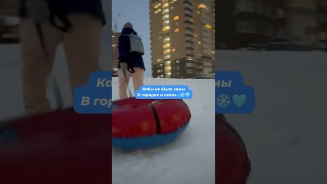 Зима зимушка зима