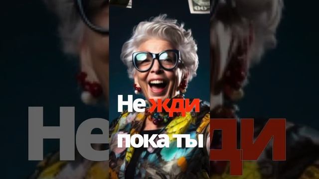 Вот как думают успешные люди #саморазвитие #успех