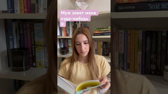 Жизнь книголюбов #книги #книжныйблог #буктюб #booktok тг: счастье в книжке