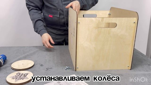 Видео-сборка ящик для игрушек